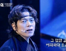 춤&목소리 다 되는 사자보이즈 진우 실사화 등장 이동준  상사화 MBN 260304 방송 