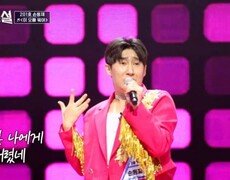 아찔한 하이힐 만큼 아찔한 끼쟁이 손동제  이 오빠 뭐야 MBN 260304 방송 