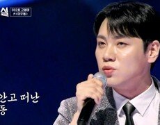 오늘은 날개(?) 떼고 붙자! 고영태  어우동 MBN 260304 방송 