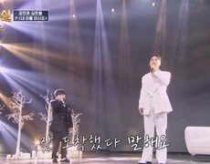 “내 이름 불러주는 그 한마디에 울컥” 장민호·김한율  내 이름 아시죠 MBN 260520 방송 