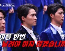[무명전설] 1회 예고 “제 이름을 기억해 주세요!” MBN 방송 