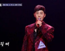 [무명전설 1회 선공개] 손태진 긴장시킨 성악 트롯의 후계자, 출구 없는 매력의 동굴 바리톤! '마르코' ＜카사노바＞ #무명전설 MBN 방송 