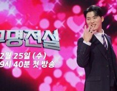 [무명전설 1회 선공개] 생애 첫 무대! 훤칠 미남 소방점검원 '이대환' ＜떠날 수 없는 당신＞ #무명전설 MBN 260225 방송 