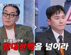 [2회 예고] 광기부터 전율까지! 더 독해진 양대산맥을 넘어라! #무명전설 (예선)무명선발전 MBN 260304 방송 