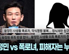 [스타N이슈] 황정민 vs 폭로녀, 피해자는 누구?…무대인사는 킵고잉 