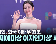 [국보급 여배우] 박지현, 한국 여배우 최초 ′국제에미상 여자연기상′ 후보 