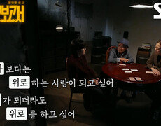 나태주×넉살, 즉석에서 뽑은 3개의 단어만 사용해 시 낭독↗ 