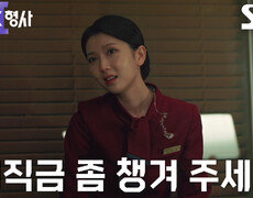 “한 달이면 되죠?” 하서윤, 최덕문×박태린의 관계 알게 된 후 돈 요구하며 이어진 협박! 