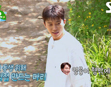 임영웅, 돌 나르며 길 만드는 로이킴에 직접 완성시켜준 징검다리↗ 