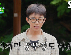 임영웅, 차승원×김도훈의 병뚜껑 날리기 총공세에 마지막 설거지 당첨 
