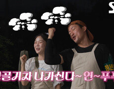 ‘대효 팀’ 김대호×효정, 맛 대신 창의성으로 승부하며 최고의 연푸국 대결 승리↗ 