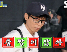 유재석×지석진, 구수한 트로트 노래에 절로 나오는 춤사위 