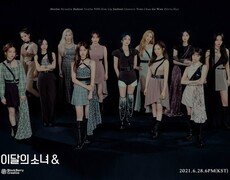 ‘12인 완전체 컴백’ 이달의 소녀, 단체 콘셉트 포토 공개