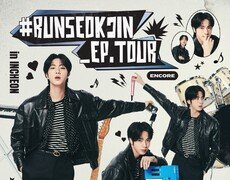 방탄소년단 진, 31일~11월 1일 인천서 앙코르 팬콘서트