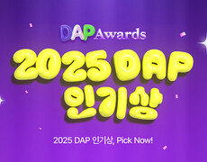 올해 최고의 인기 스타는 누구? DAP(동아닷컴‘s PICK) Awards 투표 진행 중