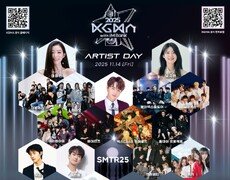 KGMA, 국내 티케팅 15일 오픈 ··스키즈·이찬원 등 특별 퍼포먼스 예고