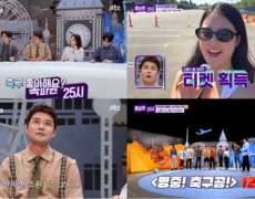 손흥민 LAFC 데뷔전 직관까지…‘톡파원’ 월요일 밤 사로잡아
