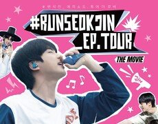 BTS 진, 팬콘서트의 감동을 스크린으로…