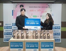 정동원 팬클럽 ‘원더즈’, 플랜 인터내셔널 코리아 통해 전국 165개 그룹홈 아동·청소년에게 한촌설렁탕 3300개 기부