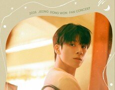 ‘해병대 입대’ 정동원, 마지막 팬 콘서트…전석 매진