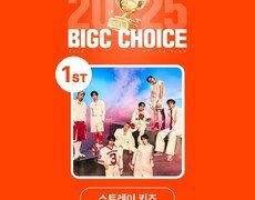 빅크(BIGC), 2025 케이팝 연말 결산 투표 성료…스트레이키즈 1위 선정