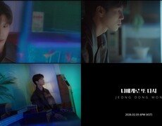 정동원, 새 앨범 ‘소품집 Vol.2’ 스페셜 티저 공개…쓸쓸한 분위기