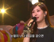 전유진, 설 명절 브라운관 점령…가요무대→다큐멘터리까지 열일