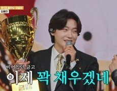 김용빈 복수전 성공, 양지은 꺾었다 (금타는 금요일)