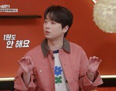 이찬원, 주식 계좌도 없는데…워런 버핏과 뜻밖의 닮은꼴? (셀럽병사)