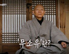 전 재산 1000억 기부…법정 스님과 김영한의 인연(셀럽병사)