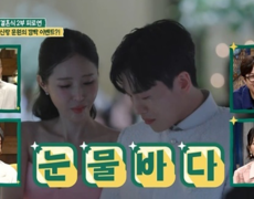 신지, 결혼식서 결국 눈물…빽가도 오열한 축가 (남의 집 귀한 가족)