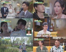 신지♥문원 눈물의 결혼식→박미선♥이봉원 황혼 데이트 ‘감동’ (귀한가족)