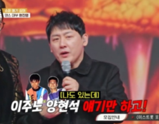 현진영 “왜 나만 빼?”…이주노·양현석 언급에 박남정 당황 (금타는 금요일)