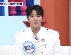 황윤성, 이찬원과 우정 돈독하네…“일주일에 다섯 번 통화”