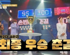 김용빈 89점 충격…춘길, 100점으로 제2대 골든컵 등극