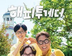 ‘해피투게더’, 한강서 파이널 연다…리센느·포레스텔라 지원사격