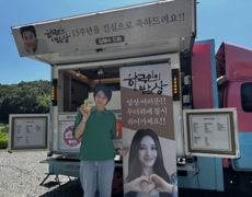 김혜수·최수종, 벌써 37년 인연…커피차·분식차로 ‘밥상’ 응원
