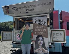 김혜수, ‘37년 절친’ 최수종 위해 커피차+분식차 쐈다…통 큰 의리