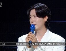 신성, 父 위암 4기 투병 고백…“건강하게 웃는 날 기다려” (불후의 명곡)