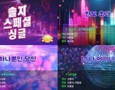 솔지, 트로트 가수로 변신…댄스부터 발라드·EDM까지