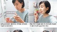 하루 두세번 칫솔질로 끝?… 오늘부턴 ‘4단계 이닦기’!