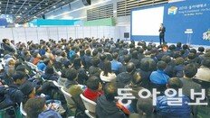 “당장 월세보다 2년뒤 수익따져 투자” 족집게 강의에 끄덕