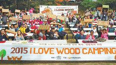 목재나눔으로 온난화 방지… “목재문화지수를 아시나요?”