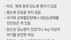 당분 과다섭취가 부르는 가장 위험한 질환은 ‘당뇨병’