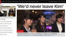 北 집단 탈북 종업원 동료 7명, 美 CNN과 ‘눈물의 인터뷰’