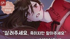 [카드뉴스] 납치-속옷 노출…성인용 ‘男성향 웹툰’, 표현의 자유?