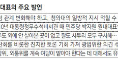 정진석 신임 원내대표… 정무수석 당시 MB-박근혜 가교 역할