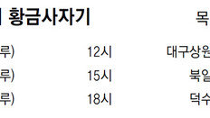 [오늘의 황금사자기/5월13일]제주고 外