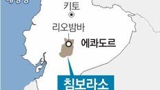 ‘에베레스트’ 세계 최고봉 아니다? 지구중심에서 측정해보니…