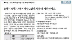 [알립니다]D형? N형? A형? 내달 2일까지 골라 지원하세요